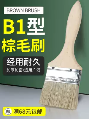 Tao pay B1 Brown brush long hair paint brush brush brush brush sweep gray brown brush 12345 inch brush
