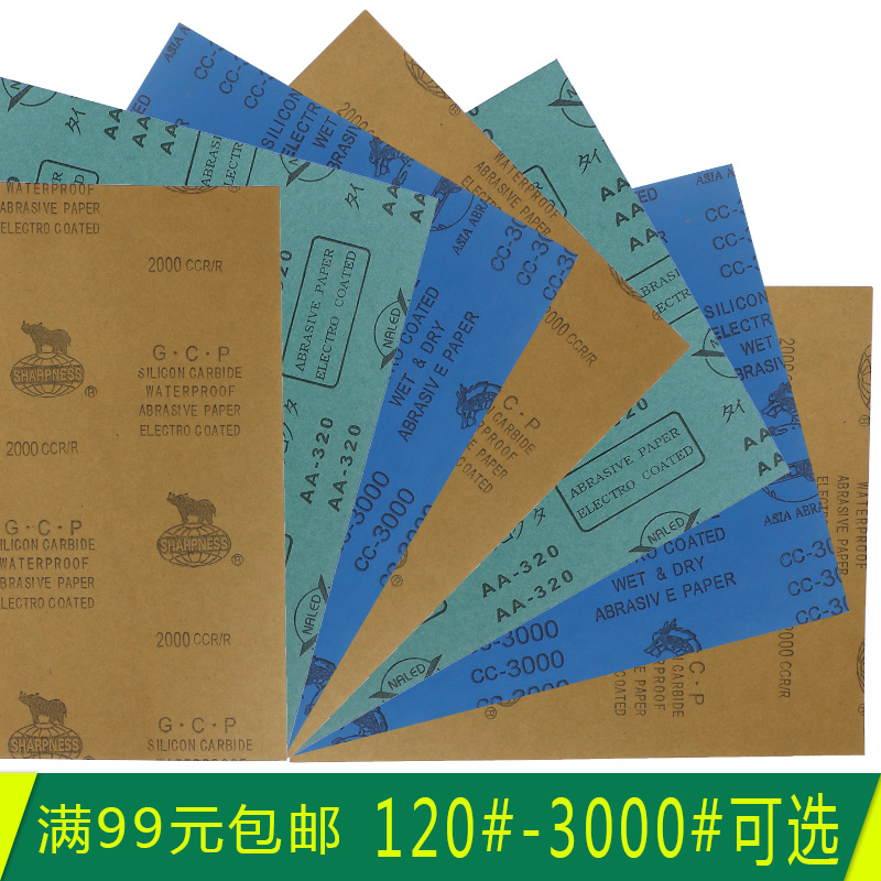 Dao pay dry abrasive paper water-resistant sandpaper Amber Bodhi polishing Wen sandpaper 1202403208003000 mesh