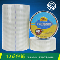 Gainful manufacturer bofiberglass mesh tape 10 cm grid with self-adhesive grid strap mesh cloth bandage paper
