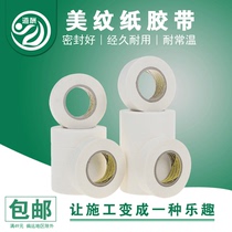 beauty strip paper tape office hardware handmade wall car color spray paint masking writing specification complete