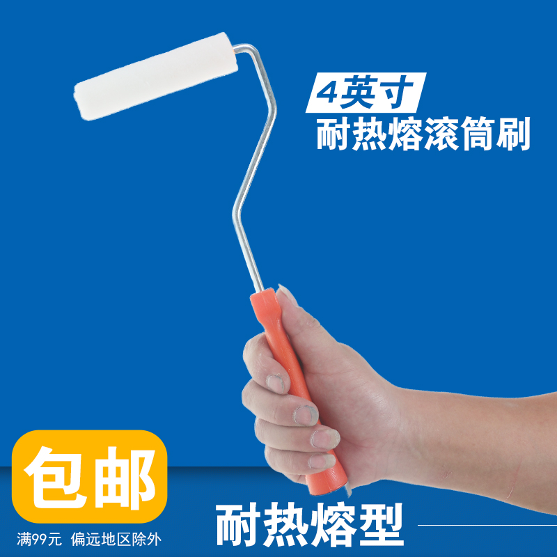 Dow Heat D2400 Soluble wool roller brush Latex paint paint repair Mini solvent resistant thumb roller brush 4 inches
