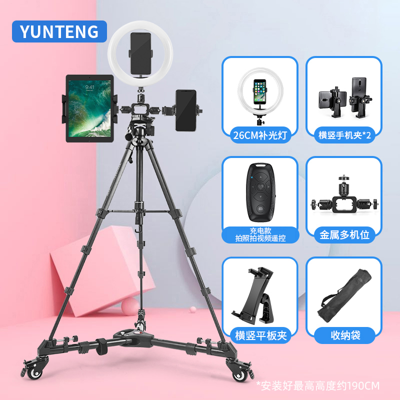 Yuntem 668 tripod suitable for Apple 12 9 inch flat tripod big iPad air pro big screen phone computer 10 5 inch mini Huawei M5 Xiaomi 14
