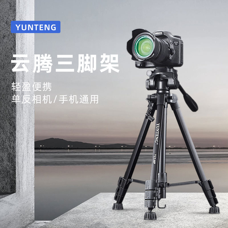 Yunteng 668 tripod Suitable for SLR Canon 750D6D5D Nikon D7200D5100 Sony A7A6300 micro single camera PTZ travel mobile phone live selfie portable