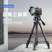 Yunteng 668 Tripod for DSLR Canon 750D6D5D Nikon D7200D5100 Sony A7A6300 Micro Single Camera PTZ Travel mobile phone live selfie Portable