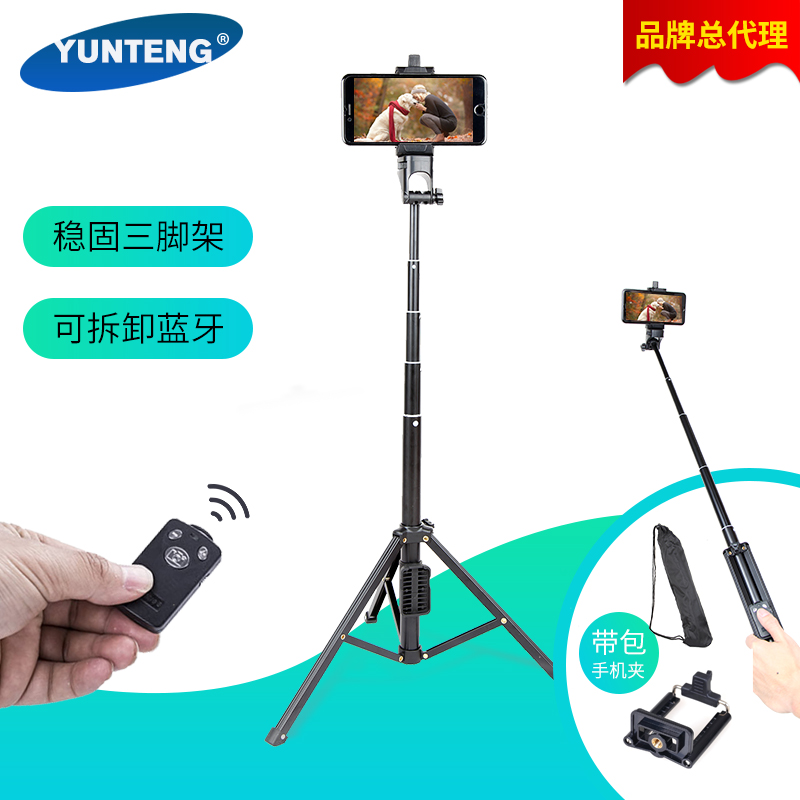 Cloud Teng 1688 mobile phone Bluetooth tripod self-slapping pole remote control portable application Apple Huawei Xiaomi Live cradle