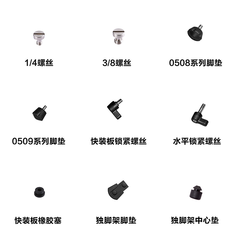 Jieyang accessories Tripod Monopod Screw cap foot pad Foot nail quick plate screw handle parts SLR camera JY0508A B JY0509A B JY0506 paw pad