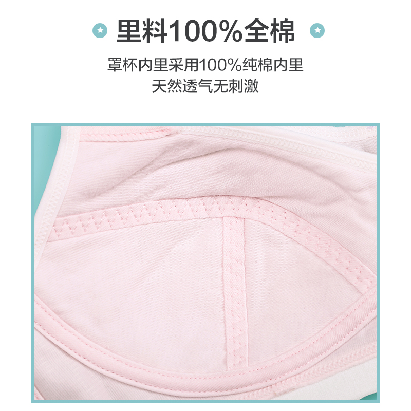 Baili girls bra cotton Senior high school girls underwear development period students buckle without steel ring bra