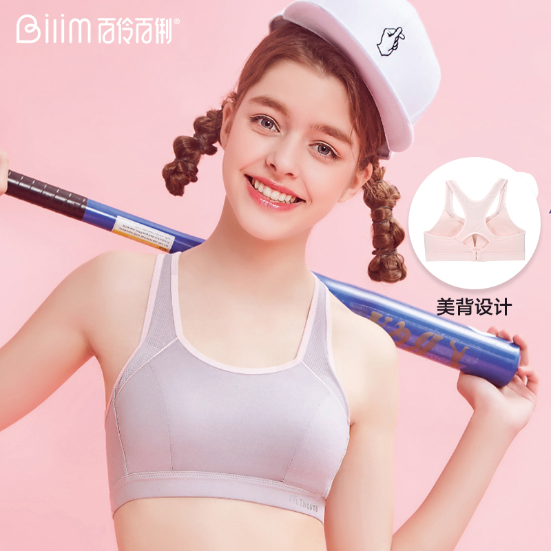 Bailing Baili Sports Bra Women's Running Shockproof Wireless Girls Bra High School Students Breathable Bra Vest