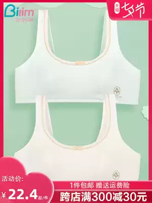 Bailing Baili girl underwear during development, junior high school students bandeau, student vest type, no steel ring bra 91002