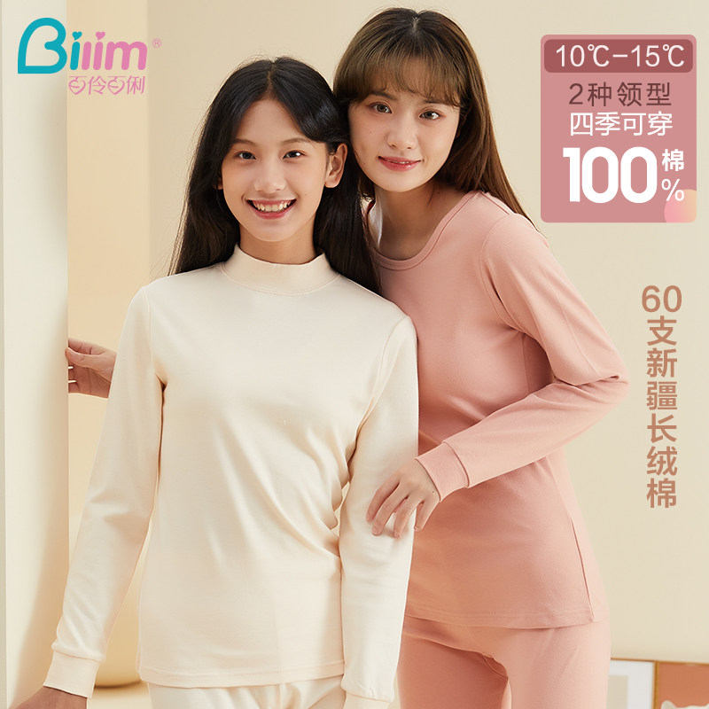 Baili girl cotton autumn clothes sanitary pants women's set students thin cotton sweater big children spring and autumn hot clothes