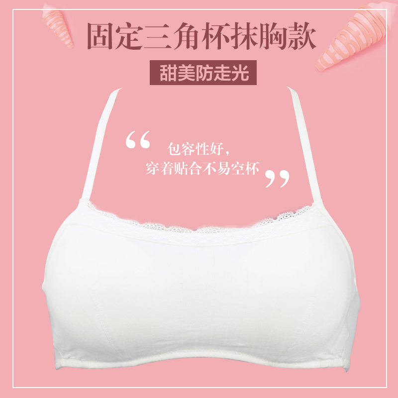 Baiyi cô gái đẹp lại đồ lót trung học giai đoạn phát triển studentvest không vòng thép áo ngực áo ngực BZX0065.