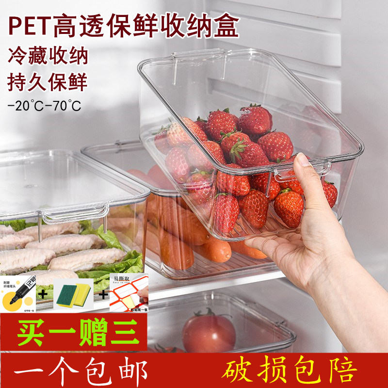 Refrigerator high transparent fresh-keeping box food-grade kitchen special rectangular plastic storage box with lid refrigerator box commercial