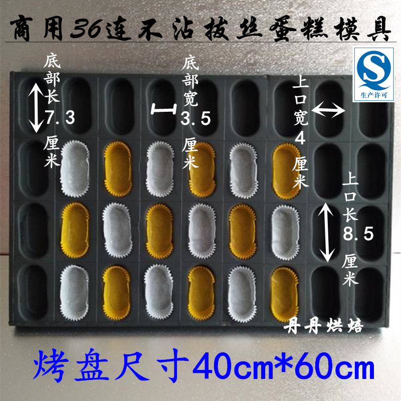 Khay giấy hình bầu dục 36 thậm chí khuôn nhà máy Bao giấy cốc dây bánh chống dầu nướng khay giấy hình chữ nhật - Tự làm khuôn nướng khuôn bánh trung thu 50g