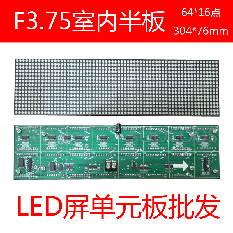 F3 75 Single Dual Color 4 * 1 Word Half Board P4 75 Indoor led Screen Unit Board 64 * 16 Module 304 * 76mm