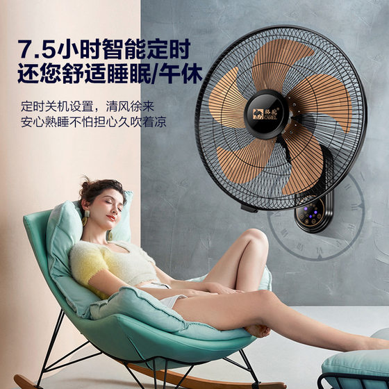 Camel Wall Fan Wall-Mounted Electric Fan for Home Living Room and Restaurant Wall-Mounted Fan with Strong Wind Power and Shaking Head Hanging Fan