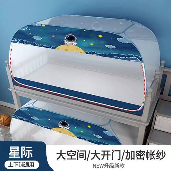 Mosquito Net for College Students, No Installation Required, Dormitory Single Bed 0.9m Bunk Bed, Yurt-Style Full-Bottom Square Top Bunk Bed 1.2m