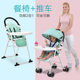Baby Dining Chair, Stroller, Dual-Purpose, Infant Sleeping Sunshade Chair, Multifunctional, Foldable, Portable, Home Use, Small for Eating