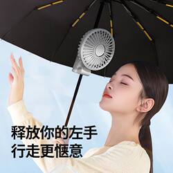 Mini Clip-On Fan for Umbrella, Phone, Laptop, Bag, Handheld, Portable, Multi-Functional Rechargeable Fan