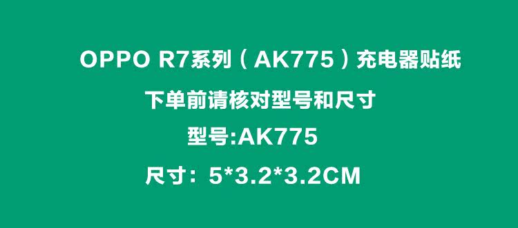 Sticker pour téléphone mobile - Ref 1369448 Image 6