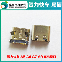 Intellectual Express A9 A5 A7 C80 charging port early education machine childrens learning machine A6 tail plug