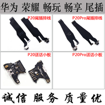 Applicable to Huawei P20 charging tail plug cable P20pro microphone small Board tail plug motherboard connection cable