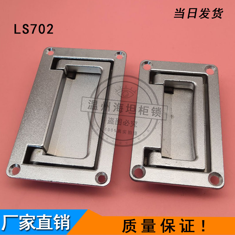 Haitan cabinet lock flat hands handheld LS702 toolbox dark hand hand control cabinet handle hand PL002