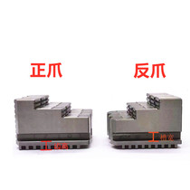 Global Jianhua Lathe three-claw disc positive claw reverse claw separation claw C claw K11- 200 250 320 400
