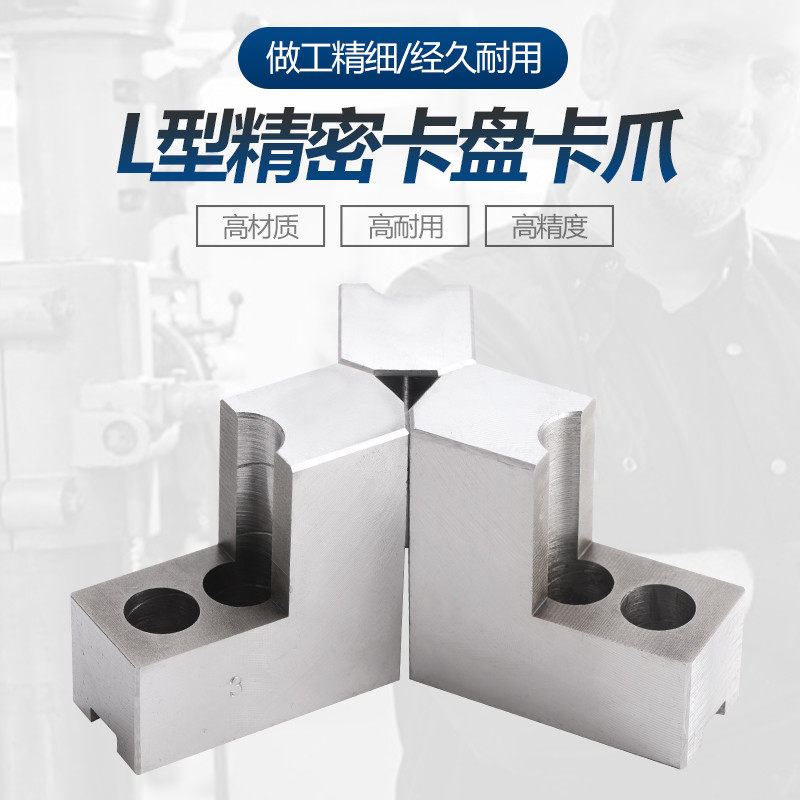 Pneumatic L type raw claw triple claw clamping head flip-flop with high soft claw 6 8 10 inch inner brace outer round jaws tooth distance 1 0