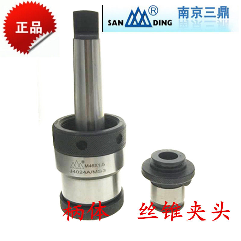 Nanjing Triding Screw Tapping Jacket J4024 A J4024B drilling machine screw tapping clamping head day mark clamping head