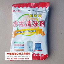 Yi Lijie super concentrated descaling agent water boiler special scale scavenger safe and efficient non-toxic