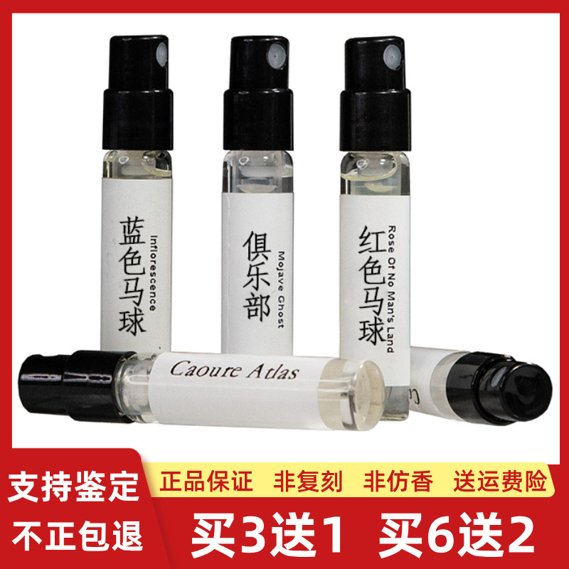 Lavolane Earth Light Fragrance, the Same Fragrance as Xiao Zhan, Sample Perfume, Blue and Red Polo, Provence Sage