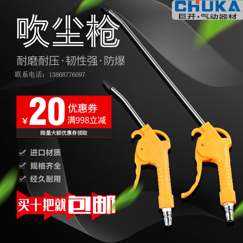 Special price pneumatic blow dust gun AR-17 blowgun AR17-L air gun plastic blown steam gun with joint outlet special