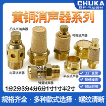 Pneumatic solenoid valve flat head silencer M5 1 points 2 points 3 points 4 points 6 points 1 inch throttle Long silencer