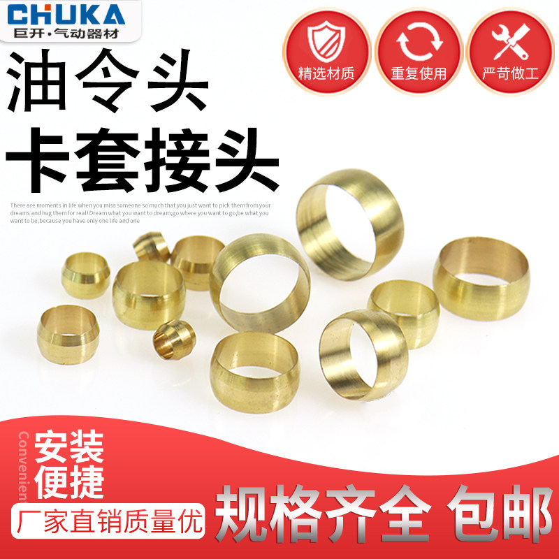 Oil head PB seal ring copper ring interlock card interlock core core 4 6 8 10 12 16mm