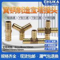 Full Copper Pagoda Joint 6 8mm10 12 Gas Acetylene Oxygen Tracheal Green T Type Straight Tee Four-way Joint