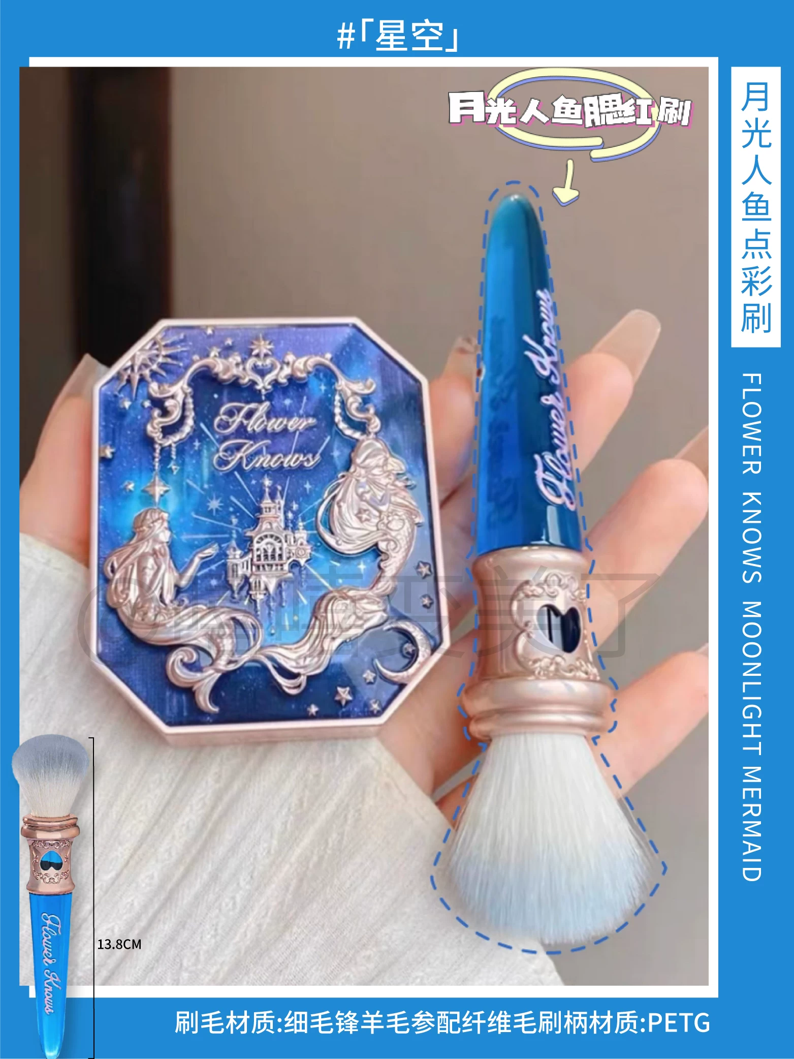 Face blush, acrylic soft brush, adds volume