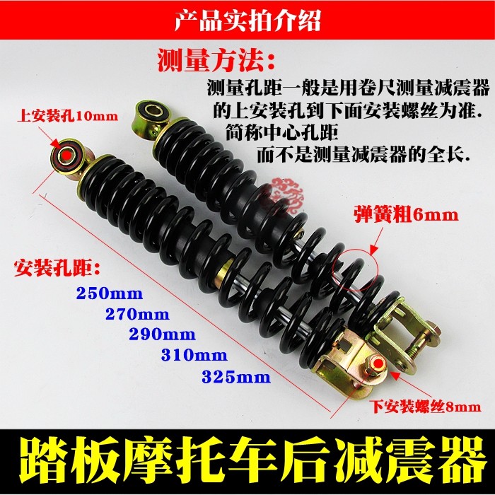 Scooter Guangyang 125 Lingying little handsome guy Qiaoge Fuxi ghost fire Xunying scooter rear shock absorber