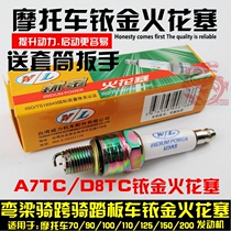 Taiwan Power Motorcycle Spark Plug 70 100 125 Modified Riding Stretch A7 D8TC Iridium Spark Plug