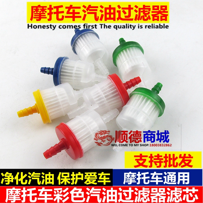 Motorcycle gasoline filter Modified gasoline filter oil filter gasoline filter oil cup