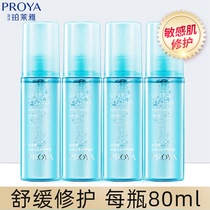 Proya Water Sensation Soothing Spray Facial Moisturizing Moisturizing Lasting Makeup Makeup Toner Official Website