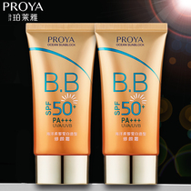 Proya sunscreen female face 50 isolation BB cream anti-ultraviolet two-in-one whitening waterproof anti-sweat summer