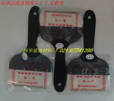 Spot black handle wool brush Paint brush 685 polyester paint brush 1 inch 2 inch 3 inch 4 inch 8 inch