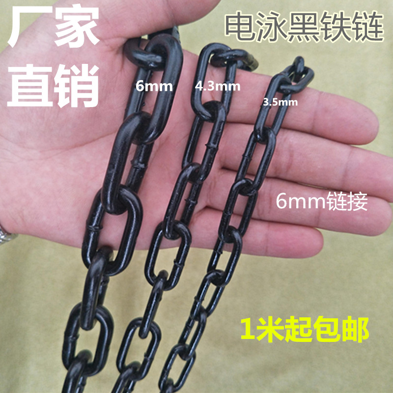 6MM thick black chain black thick chandelier chain rough wine Internet café partition decorative chain fence black chain