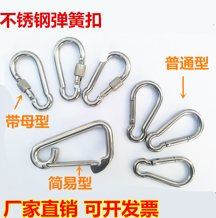 304 stainless steel safety buckle spring hook open ring carabiner keychain M4-M12 Optional specifications Full