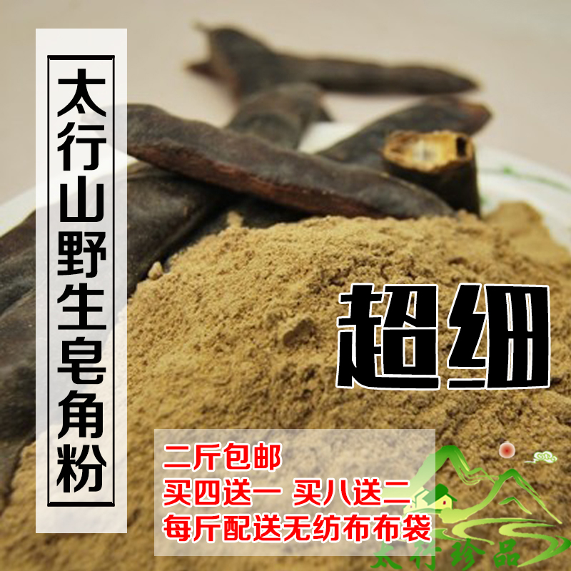 Wild horn powder 500g Big horn powder freshly ground long horn natural ultra-fine shampoo washing dishes 2 kg