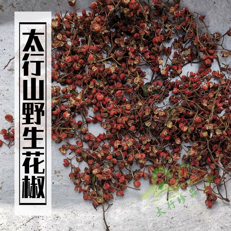 Sichuan pepper 500g Dahongpao rattan pepper pepper oil Sichuan pepper grain marinade hot pot spice seasoning