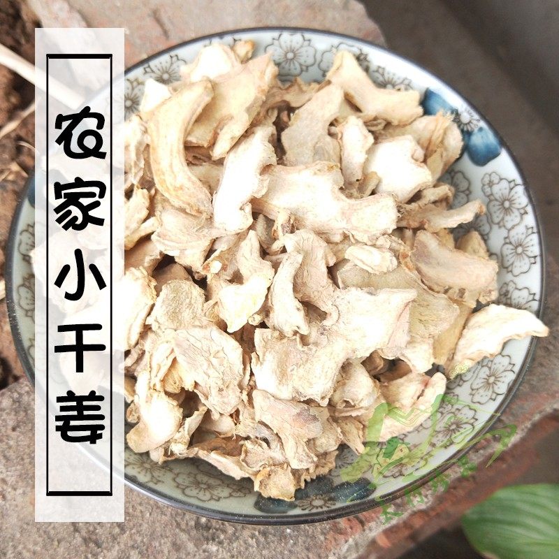 Any 2 pieces of Taihang Mountain Farmhouse's self-dried ginger 250G old ginger slices instead of ground dried ginger powder