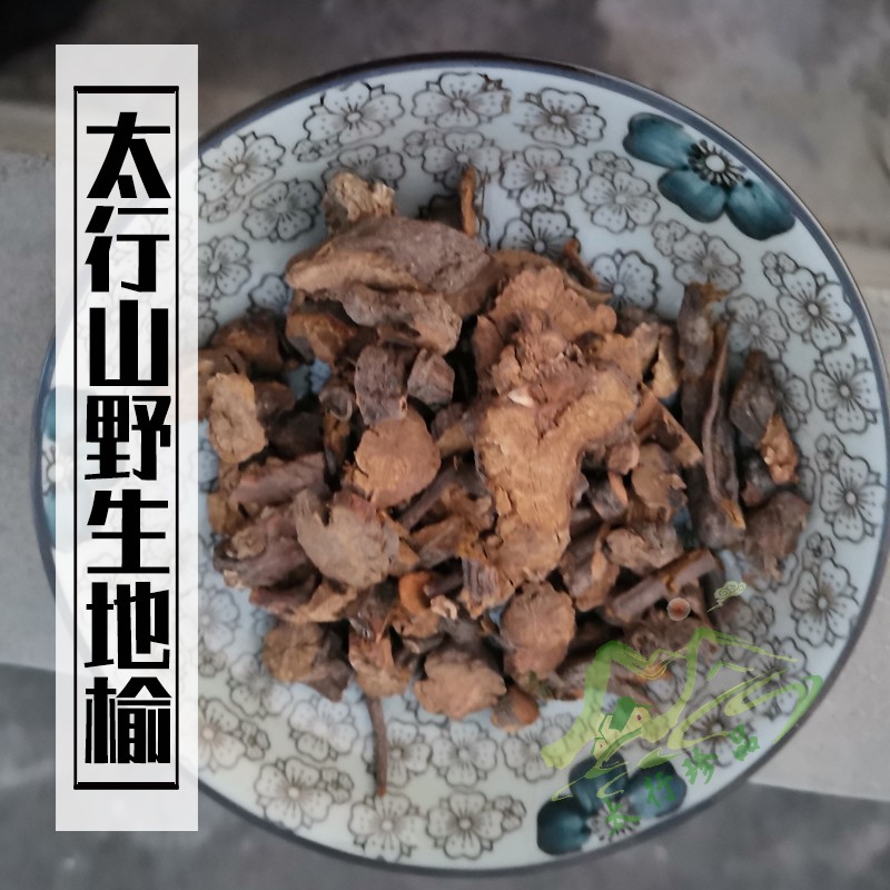 Any 2 pieces of land elm 500 gr Chinese herbal medicine Habitat Elm Elm Elm Elm has the earth elm carbon