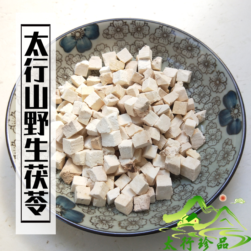 Any 2 pieces Taihang Mountain Poria 250g Wild Poria block Chinese herbal medicine White Poria Ding Fuling soaked in water