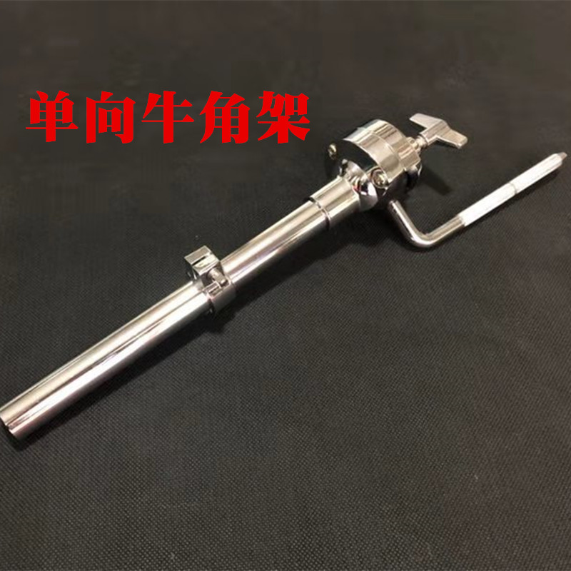 Single-head through drum universal ball holder Drum Suspension Bracket Independent Through Drum Ears Drum Horn Rack Single Pole Bull Head Rack